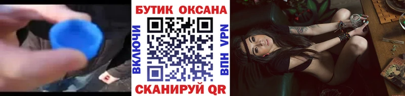 дарнет шоп  Тосно  Бутират оксана 