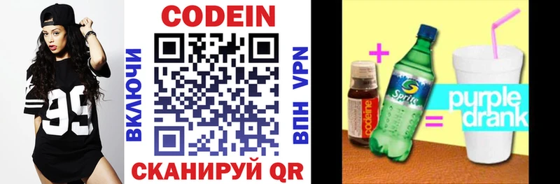 Кодеиновый сироп Lean напиток Lean (лин)  Тосно 