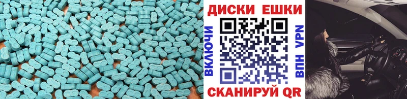 ЭКСТАЗИ круглые  цены   мега вход  Тосно 