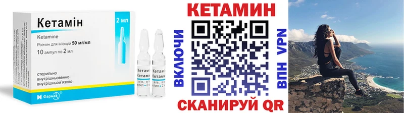 КЕТАМИН ketamine  hydra зеркало  Тосно 
