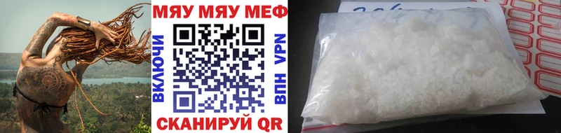 МЕФ мяу мяу  хочу   Тосно 